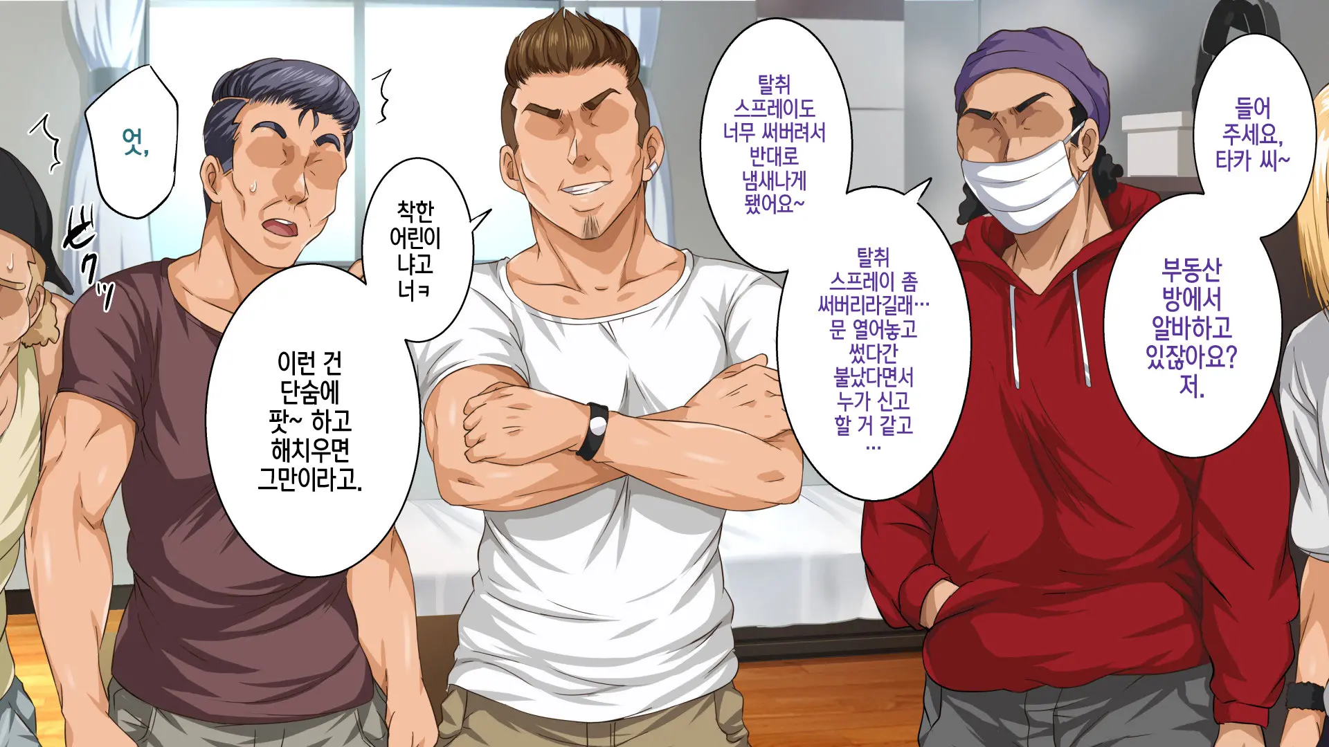 [Rokumarusou (Sanrokumaru) Isekai YariCir -Omae No Mono Wa Ore No Mono- | 이세계 따먹기 서클 - 네 것은 내 것-[Korean] [팀☆데레마스]